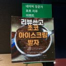 파리바게트 중계2호점 | 대구 수성구 맛집 범어동 수성구청텐동맛집 도모젠