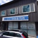 신정훈치과의원 이미지