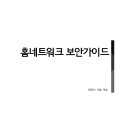 홈네트워크 이미지