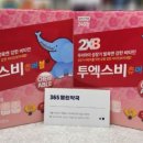 365비타민약국 이미지