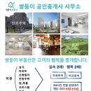 이천쌍둥이부동산공인중개사사무소 이미지