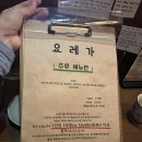 요레가 | 제주도 서귀포시 방어맛집 이자카야 요레가 후기!