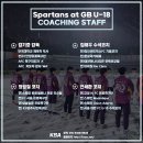 서울 스파르탄즈 at GB U-18 축구팀 공개테스트 공지 이미지