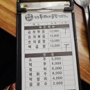 창동두리네순대곱창