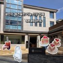 4seasons | 부산광안리 애견동반 신상카페 시즌즈 광안리 seasons 내돈내산 후기