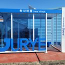 하사여성경로당 이미지