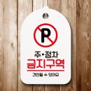 주정차116 이미지