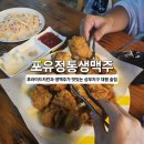 스크린포유 | [광주 서구]단체모임이나 회식하기 좋은 대형 스크린 상무지구 술집 "포유 정통 생맥주" 후기:)