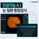 참좋은안과의원 이미지