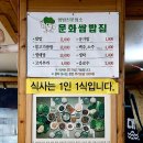 문화쌈밥 네이버블로그