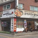 게장밥상 이미지