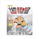 돈돈농장 이미지