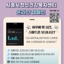시흥시정신건강복지센터 이미지
