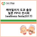 (주)케어빌리지 이미지