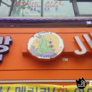 용용다방