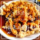 목행분식 | 충주 목행동 :) 중화비빔밥과 옛날 탕수육이 맛있는 배쉐프의중화야식
