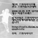 라이프스쿼시