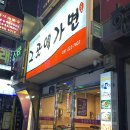 그곳에 맛집 이미지