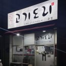 금정역 2번출구 앞 이미지