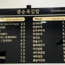 권순옥김밥 이미지