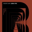 성서역사연구출판사