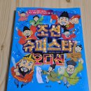 한내슈퍼 이미지