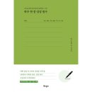 도서출판 하루