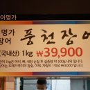천장어제주점 이미지