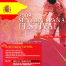 2009년 5월 23일, 30일 강원도 대명 쏠비치리조트 &#39;Sentir Espana Festival&#39; 플라멩코 공연 이미지