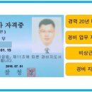 경찰서 지도점검 강화(과태료 덩어리) 이미지