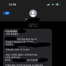 공손바오들아 면접 거절문자 도와줄 사람ㅠㅠ 이미지