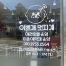 이쁘개멋있개 네이버블로그