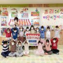 푸르미어린이집 이미지