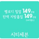 쎄븐체형관리 이미지