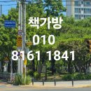 영남네오빌아트경로당 | 대구 북구 중고책 매입 후기, 책장 정리해야 할 타이밍 BEST 5가지