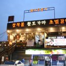 본가수제갈비 이미지