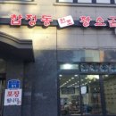 원조돈곱창