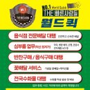 중화요리해군본부