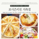 포시즌키친 지축점 | [고양 지축] 유럽 감성의 브런치 카페, 포시즌키친 지축점