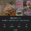 좋은참치와민어 이미지