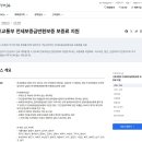 전세보증금 반환보증보험 가입 조건 신청 대상 신청방법 이미지