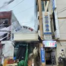 떡집지니