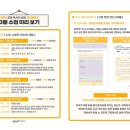 주제학습사회교습소