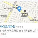 가위앤바리깡