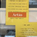아르티오 이미지
