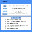 ⚝최고대우⚝천안 유어짐 청당점과 함께 성장할 신규 강사님 모집합니다!! 이미지