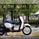 개인화물2604 | 벤니110입고/ 벤니110신차 /혼다오토바이의 모든것 혼다모터사이클/ 강서혼다 /혼다코리아 양천혼다...