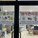 엠지(MZ)편의점