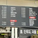 이레밥상분식 - 용인시 처인구 금어로 2 | 이레밥상분식
