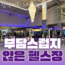 정석피트니스 이미지